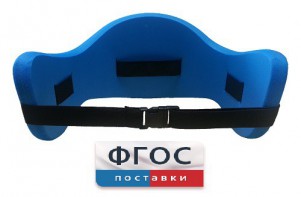 Аквапояс XL - fgospostavki.ru - Домодедово