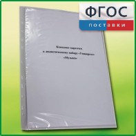 Комплект карточек к дидактическому набору «Универсал малый» «Музыка» - fgospostavki.ru - Домодедово