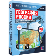 Интерактивные карты. География России. 8–9 классы. Географические регионы России. Урал. Азиатская часть. - fgospostavki.ru - Домодедово