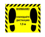 Наклейка стоп-линия 475*345мм - fgospostavki.ru - Домодедово