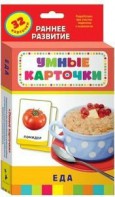 Карточки Домана "Еда" - fgospostavki.ru - Домодедово