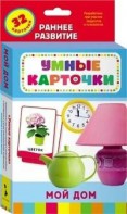Карточки Домана "Мой дом" - fgospostavki.ru - Домодедово