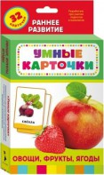 Карточки Домана "Овощи,фрукты,ягоды" - fgospostavki.ru - Домодедово