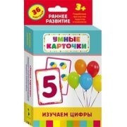 Карточки Домана "Изучаем цифры" - fgospostavki.ru - Домодедово
