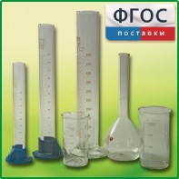 Комплект мерной посуды - fgospostavki.ru - Домодедово