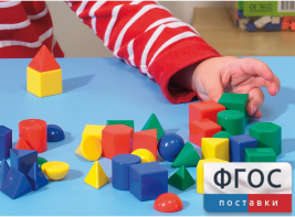 Фигуры геометрические 2,5 см. Набор цветной - fgospostavki.ru - Домодедово