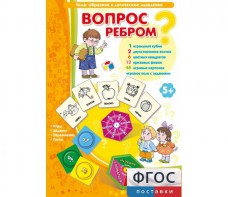 Вопрос ребром - fgospostavki.ru - Домодедово