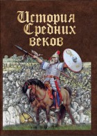 DVD "История средних веков. Раннее средневековье" - fgospostavki.ru - Домодедово