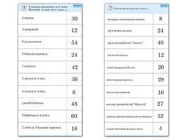 Комплект карточек (10)  "Обучающий калейдоскоп. Умножение на 3, 4 и 6" - fgospostavki.ru - Домодедово