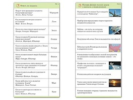 Комплект карточек (10) "Обучающий калейдоскоп. Земля - часть вселенной" - fgospostavki.ru - Домодедово
