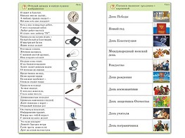 Комплект карточек (10) "Обучающий калейдоскоп. Общество" - fgospostavki.ru - Домодедово