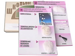 Коллекция "Хлопок" (начальная школа) - fgospostavki.ru - Домодедово