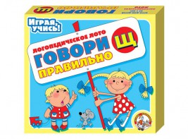 Лото логопедическое "Говори правильно Щ" - fgospostavki.ru - Домодедово