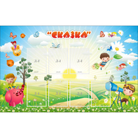 Стенд "Сказка" - fgospostavki.ru - Домодедово