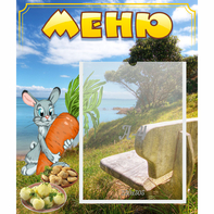 Стенд "Меню" №24 - fgospostavki.ru - Домодедово