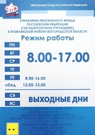 Информационно-тактильный знак (вывеска, табло) 900х1200 миллиметров (оргстекло) - fgospostavki.ru - Домодедово