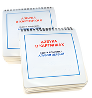 Пособие для незрячих - Азбука в картинках - fgospostavki.ru - Домодедово