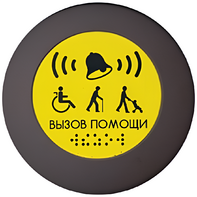 Кнопка вызова универсал (Аа) - fgospostavki.ru - Домодедово