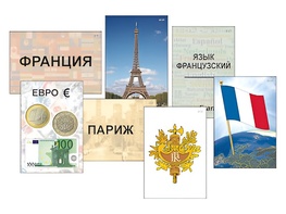 Модель-аппликация "Страны мира. Знакомство" (ламинированная) - fgospostavki.ru - Домодедово