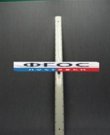 Линейка пластмассовая с ручкой 1 метр - fgospostavki.ru - Домодедово