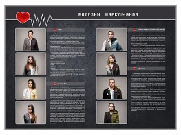 Стенд "Болезни наркоманов" - fgospostavki.ru - Домодедово