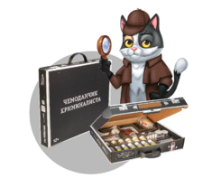 Набор для опытов "Юный криминалист" - fgospostavki.ru - Домодедово