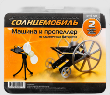 Набор для опытов "Солнцемобиль" - fgospostavki.ru - Домодедово
