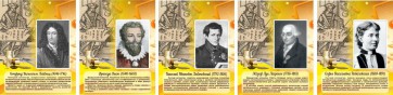 Стенд "Портреты великих русских математиков" - fgospostavki.ru - Домодедово