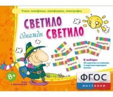 Однажды светило светило - fgospostavki.ru - Домодедово