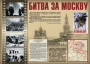 Комплект плакатов "Великая Победа" - fgospostavki.ru - Домодедово