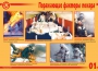 Комплект плакатов "Действия при пожаре" - fgospostavki.ru - Домодедово