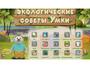 Программное обеспечение «Экология» - fgospostavki.ru - Домодедово
