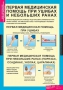 Комплект таблиц. ОБЖ. Безопасное поведение школьников. - fgospostavki.ru - Домодедово