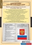 Комплект таблиц. Правоведение. Конституционное право. - fgospostavki.ru - Домодедово