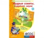 Мудрые советы, мудрёная наука - fgospostavki.ru - Домодедово