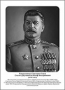 Командующие фронтами в Великую Отечественную войну 1941-1945. Портреты. (32х45 сантиметров) - fgospostavki.ru - Домодедово