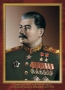 Комплект плакатов "Маршалы Великой Победы" - fgospostavki.ru - Домодедово