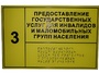 Информационно-тактильный знак (табличка) без рамки (300х100 миллиметров) - fgospostavki.ru - Домодедово