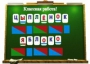 Алфавит на магнитах - fgospostavki.ru - Домодедово