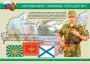 Комплект плакатов "На службе Отечеству" - fgospostavki.ru - Домодедово