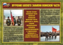 Комплект плакатов "Воинские ритуалы" - fgospostavki.ru - Домодедово