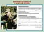 Комплект плакатов "Уголок призывника" - fgospostavki.ru - Домодедово