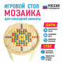 Игровой стол для сенсорной комнаты «Мозаика» - fgospostavki.ru - Домодедово