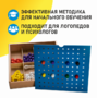 Игровой набор Дары Фребеля 14 модулей с методическими пособиями 7 книг - fgospostavki.ru - Домодедово