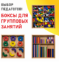 Игровой набор Дары Фребеля 14 модулей с методическими пособиями 7 книг - fgospostavki.ru - Домодедово
