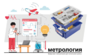 Цифровая лаборатория по метрологии для начальной школы - fgospostavki.ru - Домодедово
