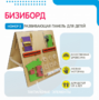 Бизиборд «№2» - fgospostavki.ru - Домодедово