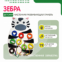 Бизиборд «Зебра» - fgospostavki.ru - Домодедово