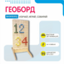 Геоборд «Активность» - fgospostavki.ru - Домодедово