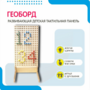 Геоборд «Активность» - fgospostavki.ru - Домодедово